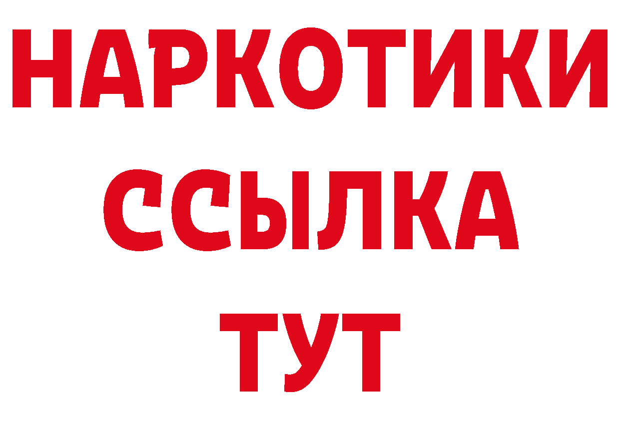 ГЕРОИН гречка вход сайты даркнета кракен Орск